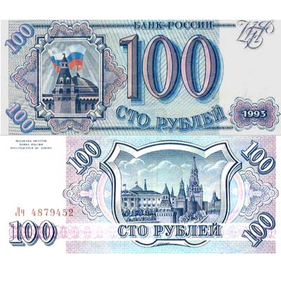 Billet 100 roubles